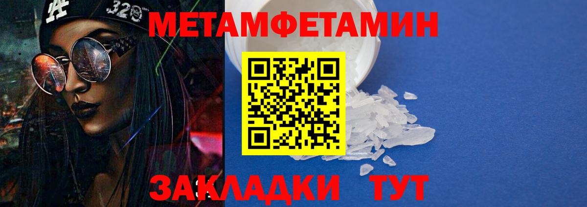 Новороссийск  Amphetamine  Вход с VPN  АМФ 97% 