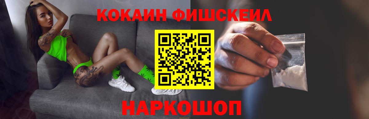 Cocaine VHQ  Cocaine Перу  Новороссийск  COCAIN  Вход с VPN 
