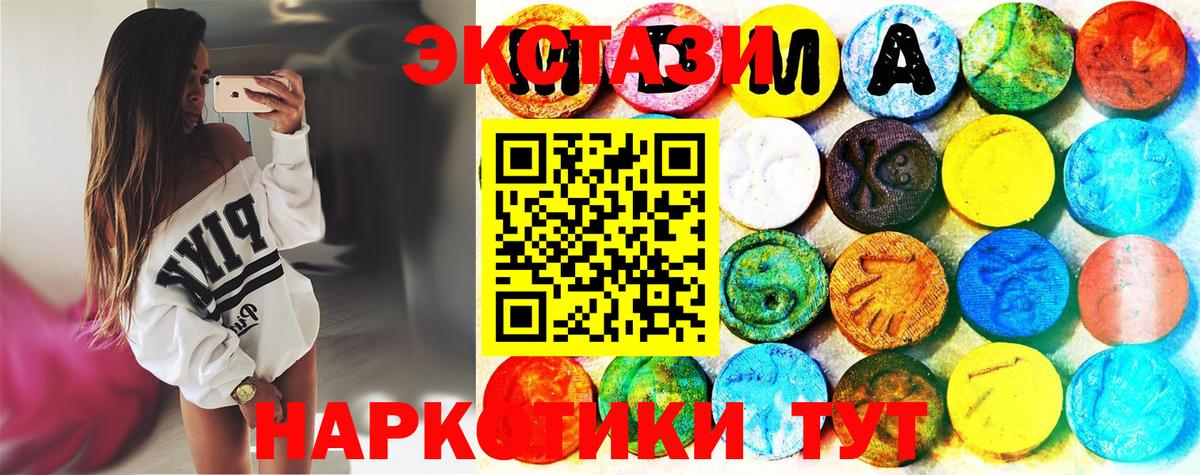 ЭКСТАЗИ 99% Новороссийск