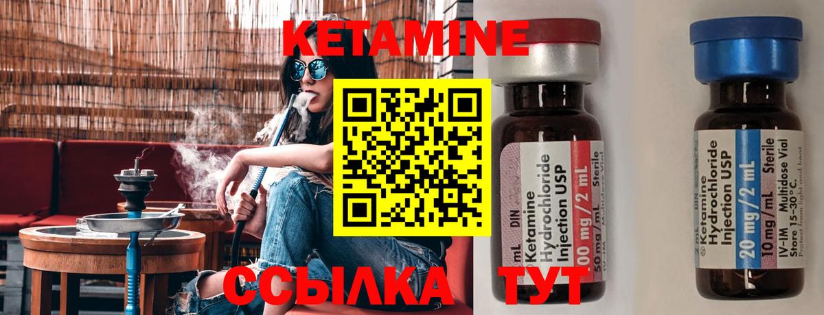 КЕТАМИН ketamine Новороссийск