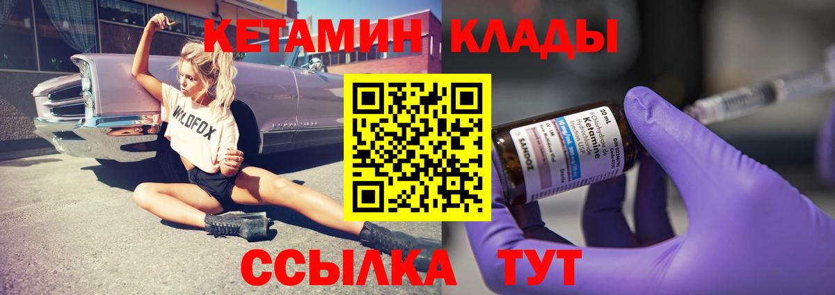 мориарти какой сайт  Вход с VPN  Кетамин ketamine  Новороссийск  Кетамин ketamine 