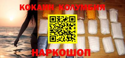 кокаин колумбия Гатчина