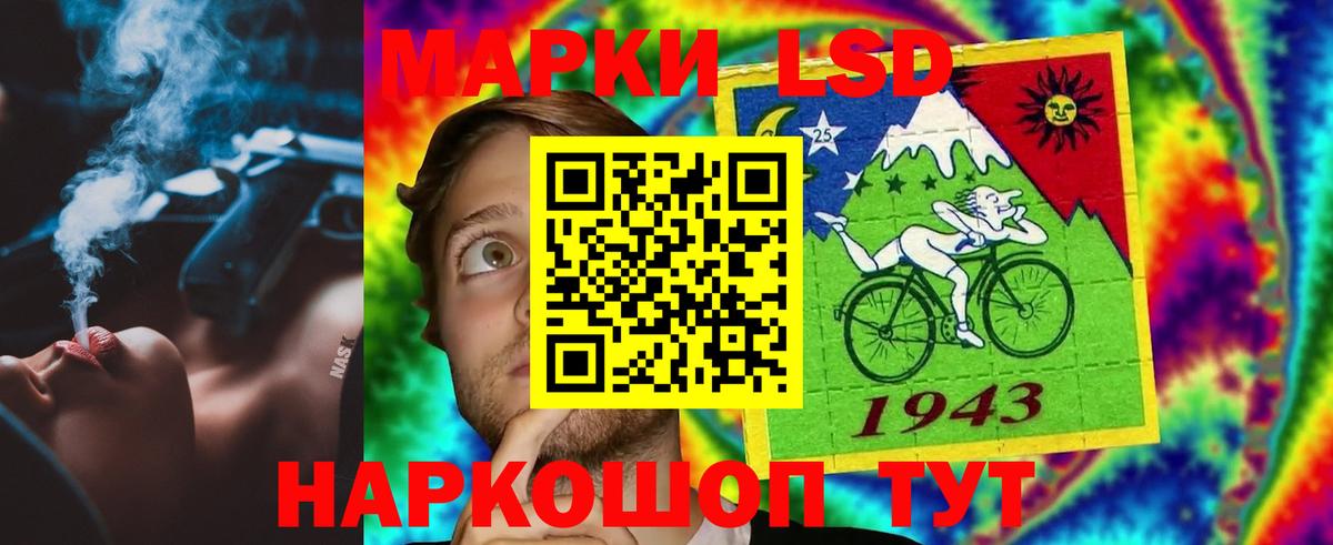 Новороссийск  Лсд 25 экстази кислота  ЛСД экстази кислота  KRAKEN ССЫЛКА  Вход с VPN 