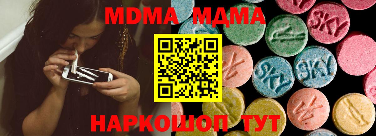 MDMA crystal  Вход с VPN  Новороссийск 