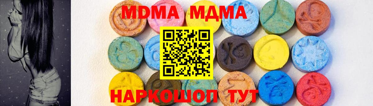 MDMA Molly Новороссийск