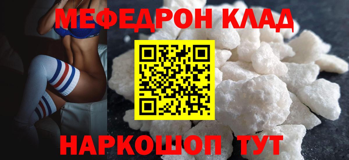 цена   Меф  Новороссийск  Мефедрон VHQ  Вход с VPN  МЯУ-МЯУ мука 