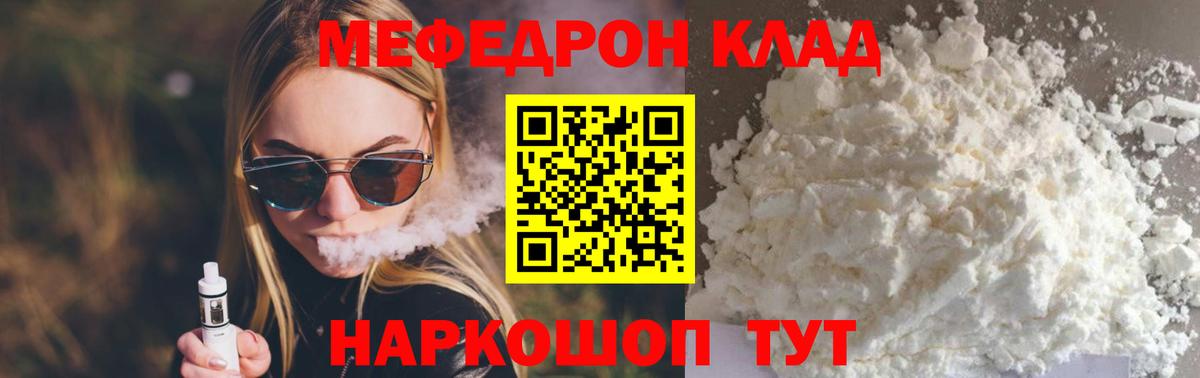 МЕФ  Новороссийск