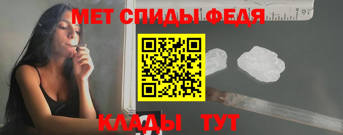 Новороссийск  МЕТАМФЕТАМИН Methamphetamine  Вход с VPN 
