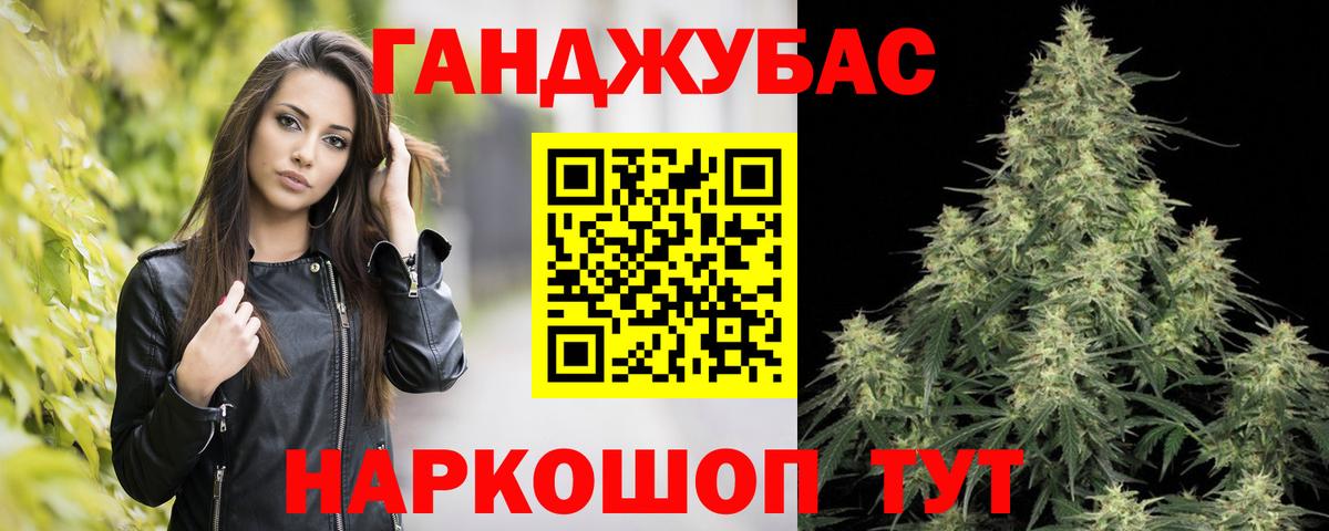 Новороссийск  Канабис конопля  Бошки марихуана AK-47  Вход с VPN  Каннабис планчик 